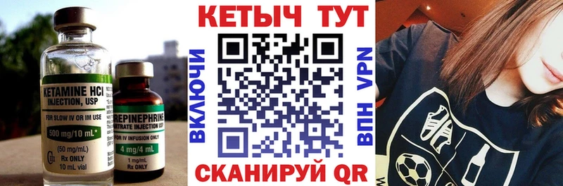 Кетамин ketamine  где можно купить   Белоозёрский 