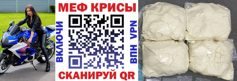 МЕФ  Белоозёрский